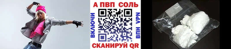 площадка состав  Мыски  Альфа ПВП Соль 