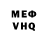 Меф мяу мяу VHQ Pau Pi