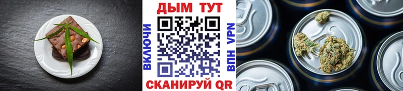 Еда ТГК марихуана  Мыски 