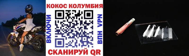 Кокаин 99% Мыски