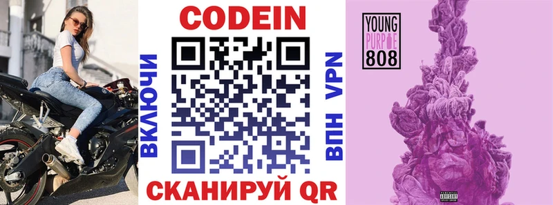 Кодеиновый сироп Lean напиток Lean (лин)  цена   Мыски 